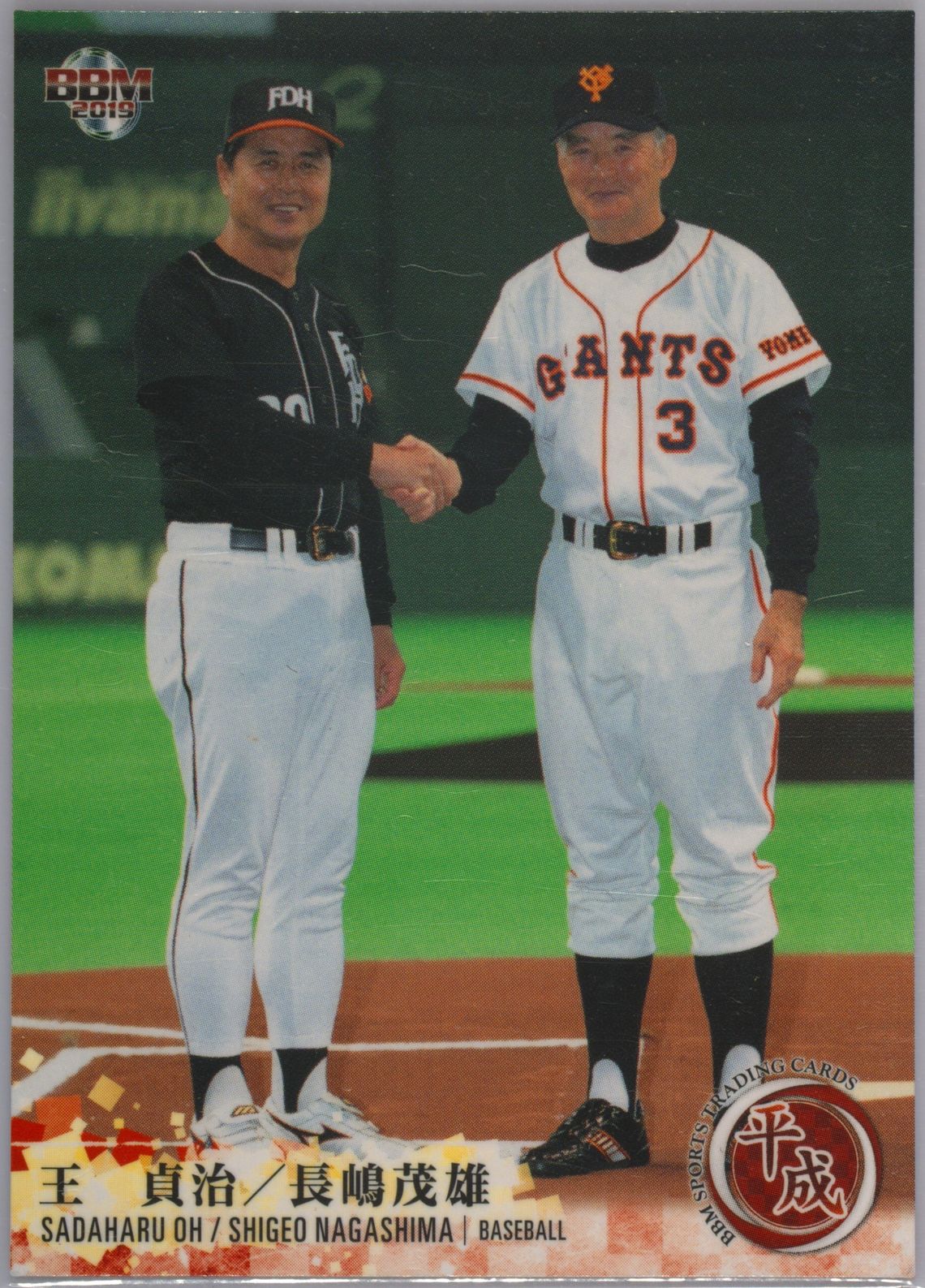 大谷翔平 プロ野球 2019 BBM BBM 【PSA10】2019 BBM HEISEI 91 大谷翔平 平成 2019 平成 大谷翔平