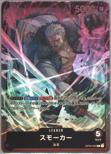one piece tcg smoker starter deck One Piece TCG: Premium Card Collection main image 0