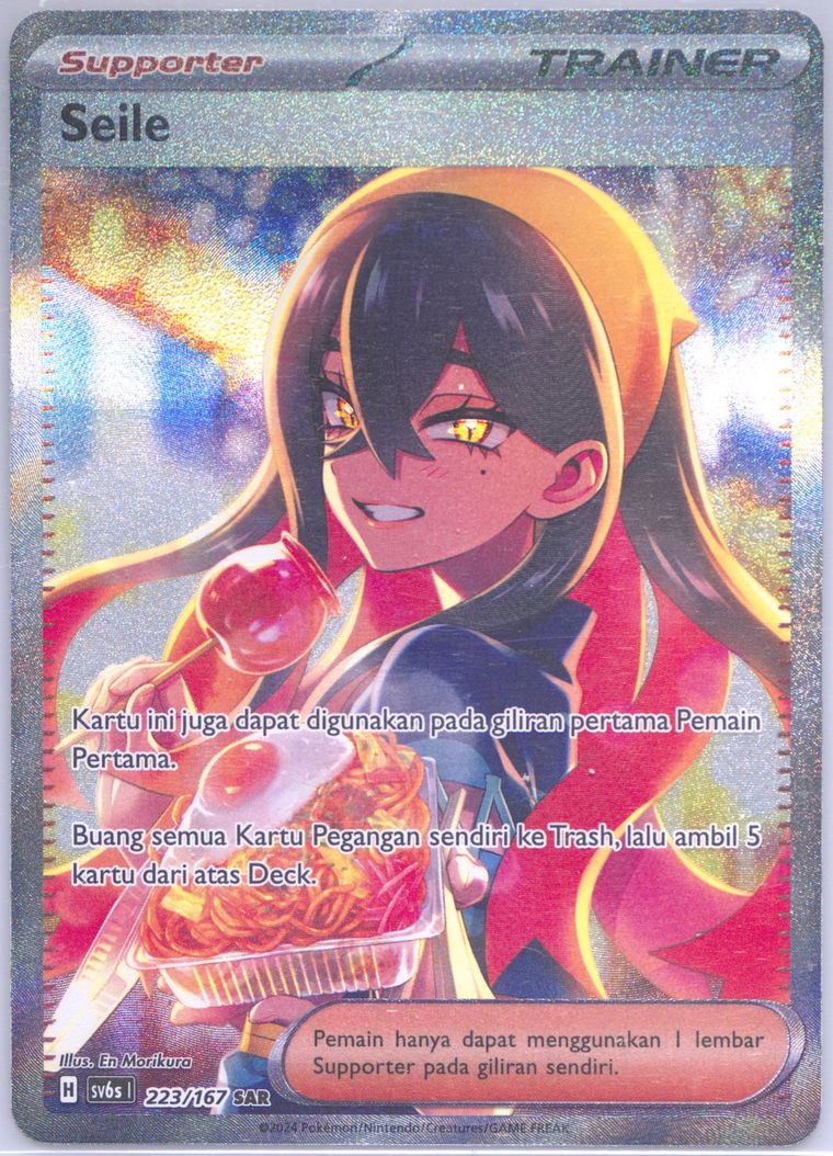 Carmine (Sv6s Transfiguration Mask)