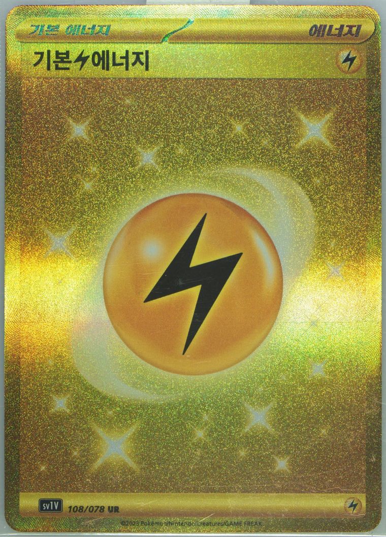 Basic Lightning Energy - Sv1v Violet Ex - Pokemon Korean card