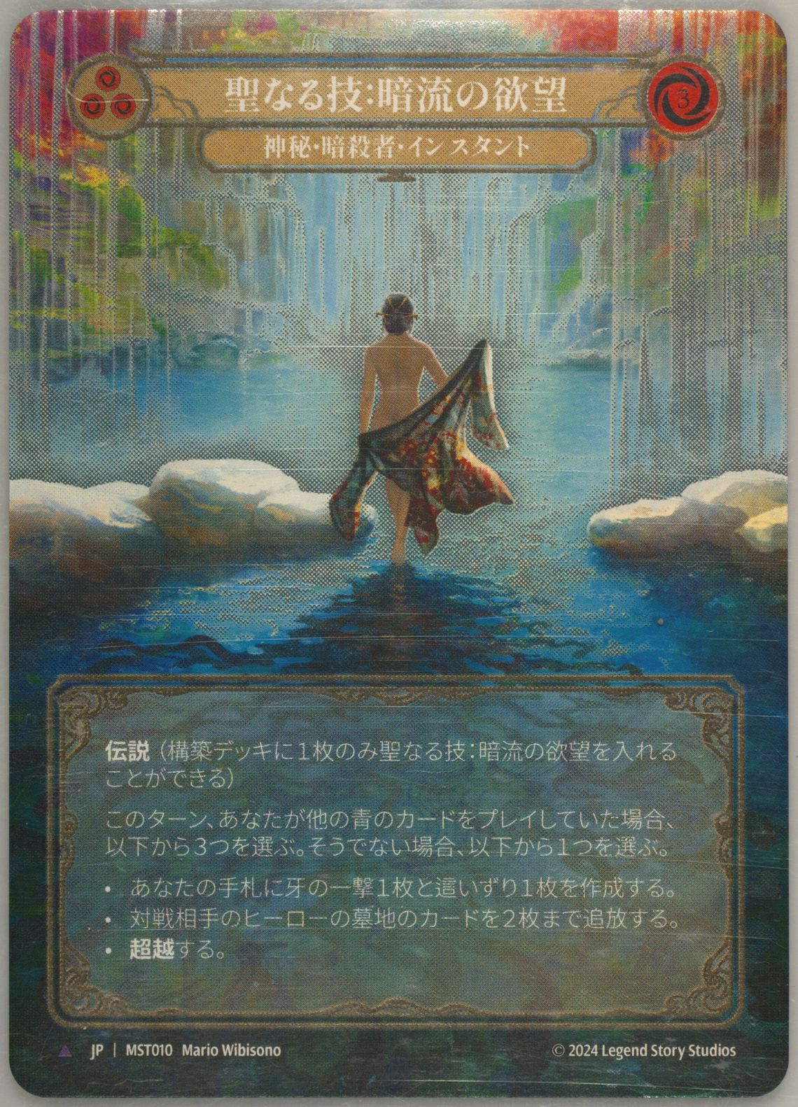 Auction Prices Realized Tcg Cards 2024 Flesh And Blood Part Auction Prices Realized Tcg Cards 2024 Flesh And Blood Part