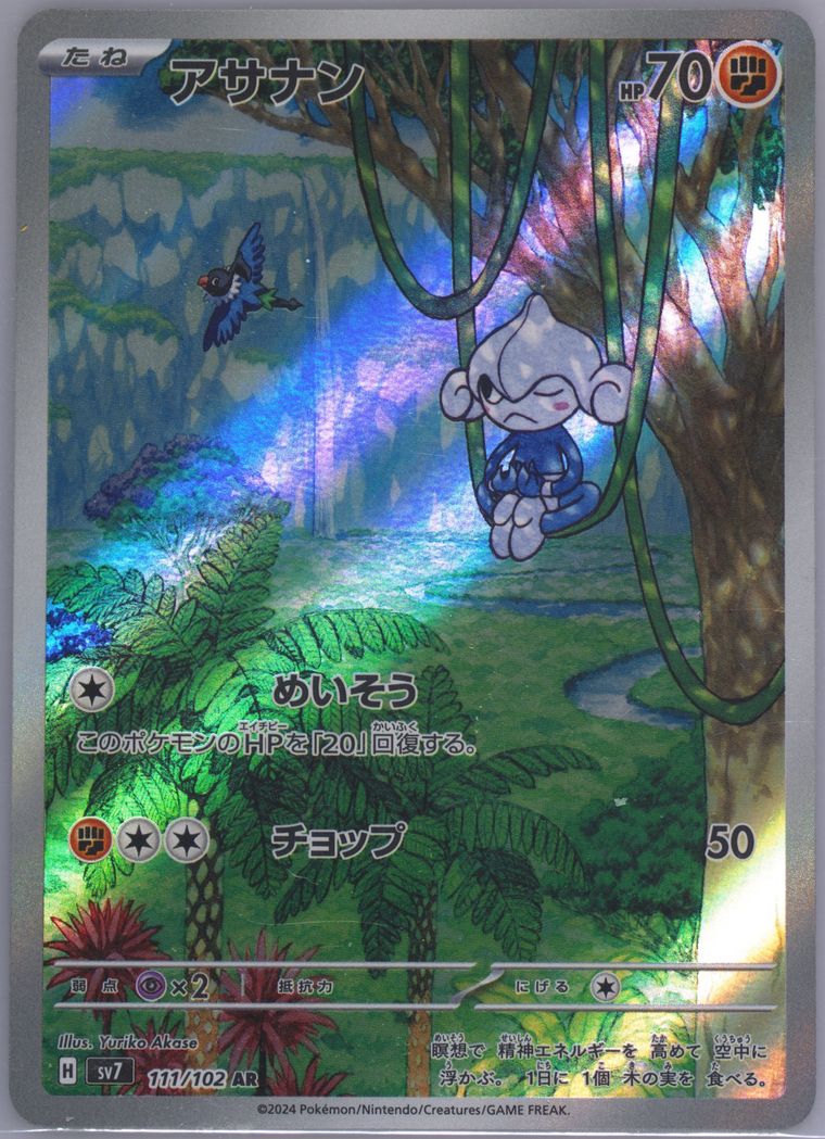 Meditite (Stellar Miracle)