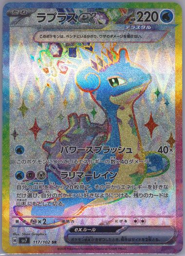 Auction Prices Realized Tcg Cards 2024 POKEMON JAPANESE SV7