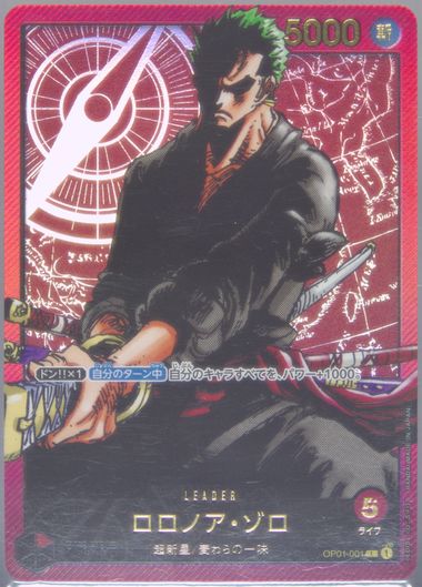 PSA10 ロロノア・ゾロ レカフィグ Zoro Shonen Jump Auction Prices Realized Tcg Cards 2024 ONE PIECE JAPANESE PROMOS