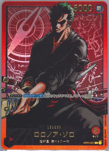 高評価アイテム Tcg Realized Prices Auction Cards JAPANESE PIECE ONE 2024 ワンピース カードゲーム