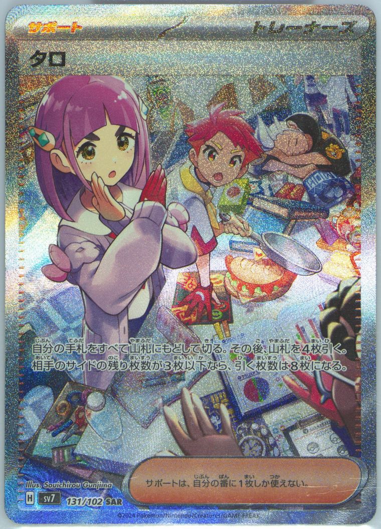 Lacey (Stellar Miracle)