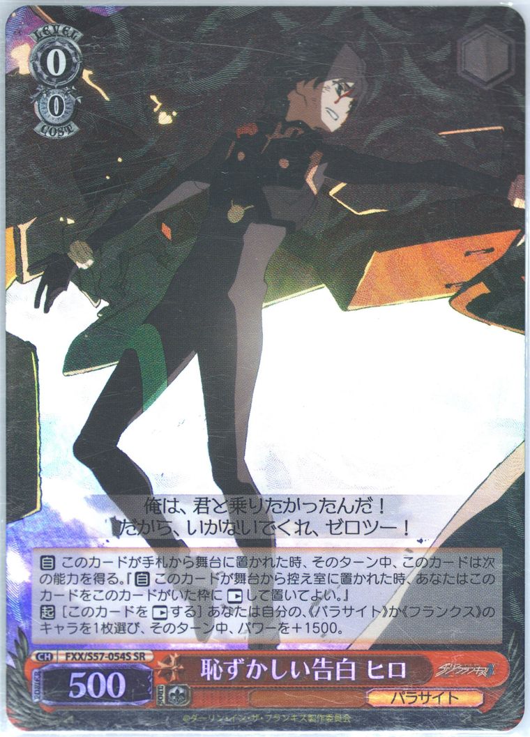 Auction Prices Realized Tcg Cards 2018 Weiss Schwarz