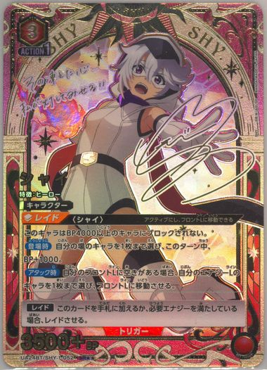 Auction Prices Realized Tcg Cards 2024 UNION ARENA JAPANESE UA24BT