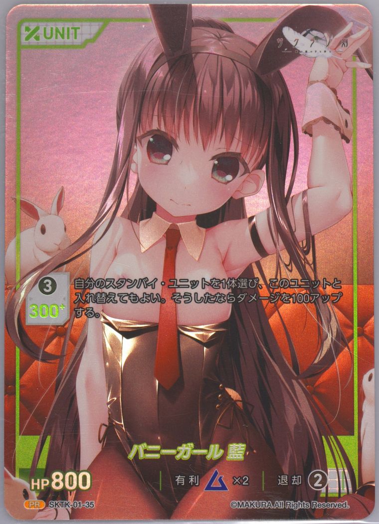 PSA10】DIVINE CROSS とらのみみ 羽咲 SEC Partner Auction