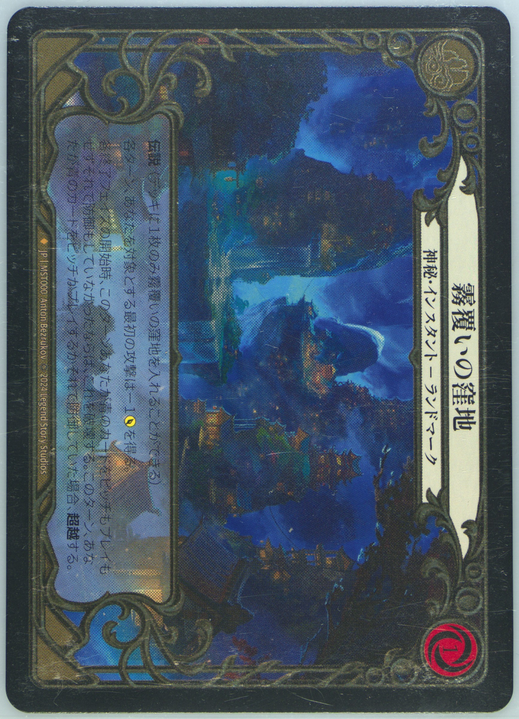 Auction Prices Realized Tcg Cards 2024 Flesh And Blood Part