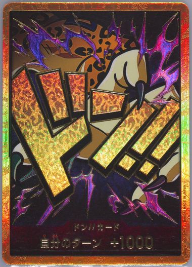 Rob Lucci Card | eBay