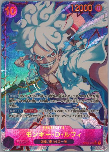 Auction Prices Realized Tcg Cards 2024 ONE PIECE JAPANESE
