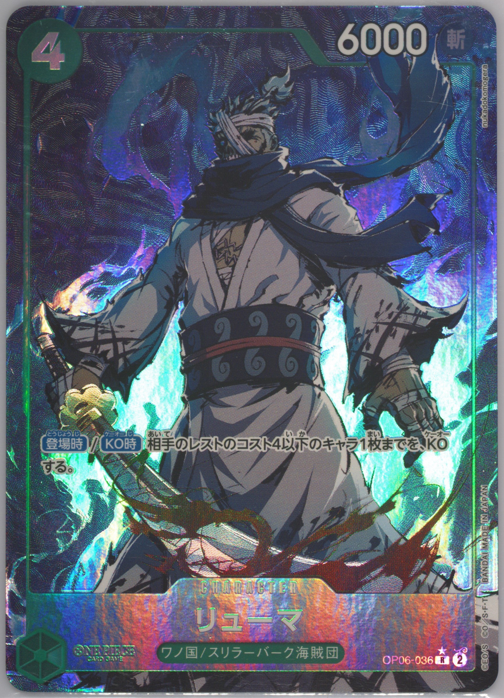 purazuma0620　ラストワード&切り札 Spec Details