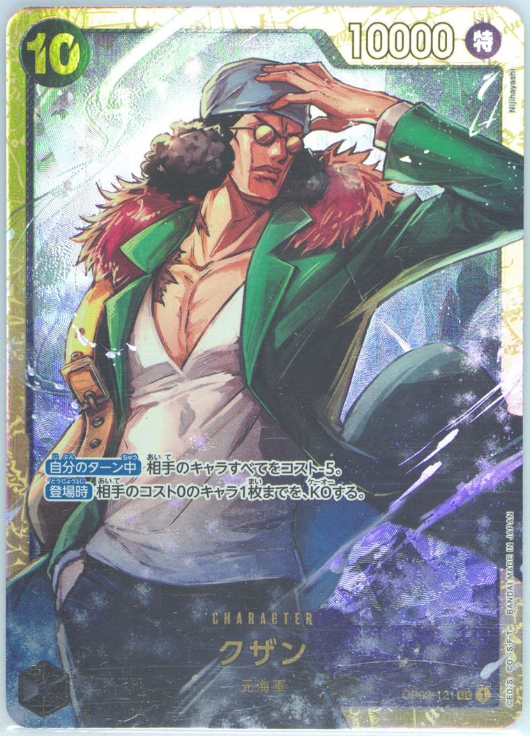 Kuzan (Premium Booster)