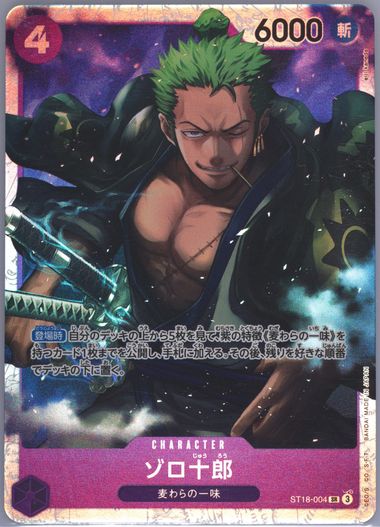 卍卍ゾロ卍卍 eBay Auction Item 395643505944 Tcg Cards 2024 One Piece Japanese