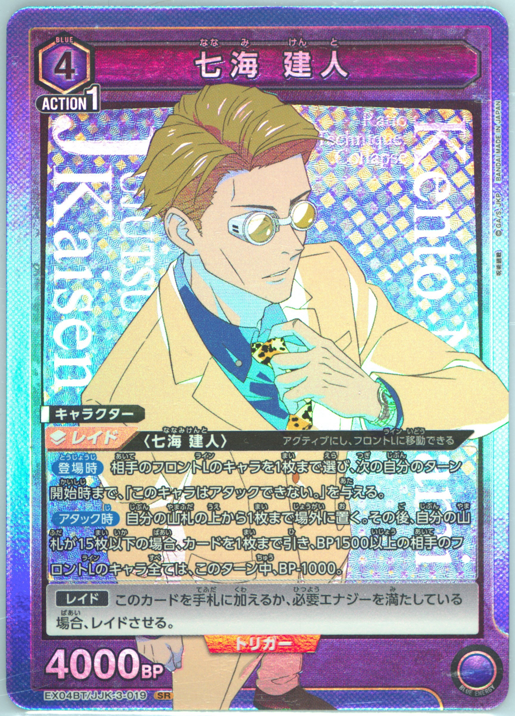 カードダスその他 2024 UNION ARENA EX04BT/JJK #002 UNION ARENA TRADING CARD GAME [EX04BT] JUJUTSU KAISEN Vol.2