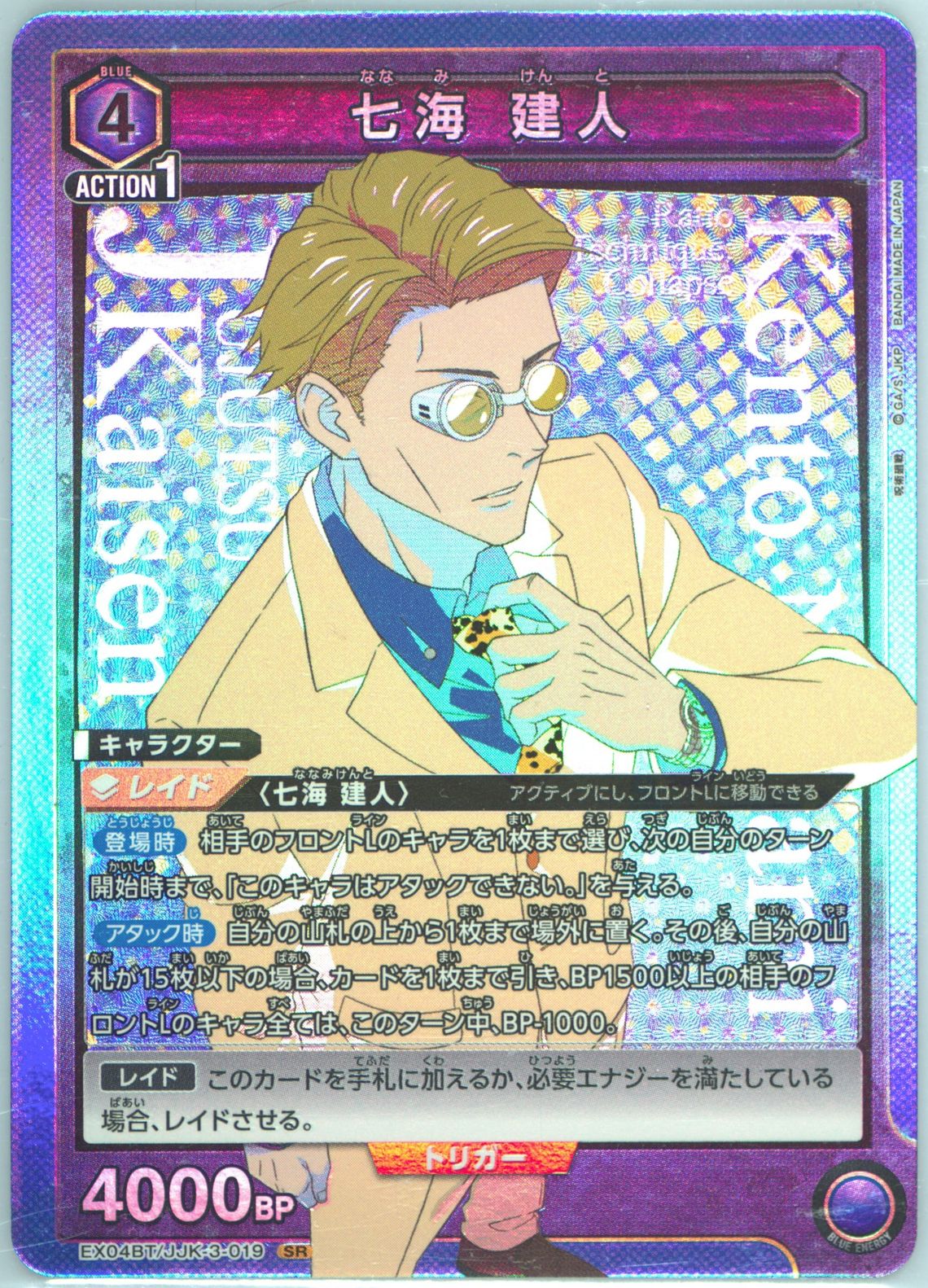 カードダスその他 2024 UNION ARENA EX04BT/JJK #002 Auction Prices Realized Tcg Cards 2024 Union Arena Japanese