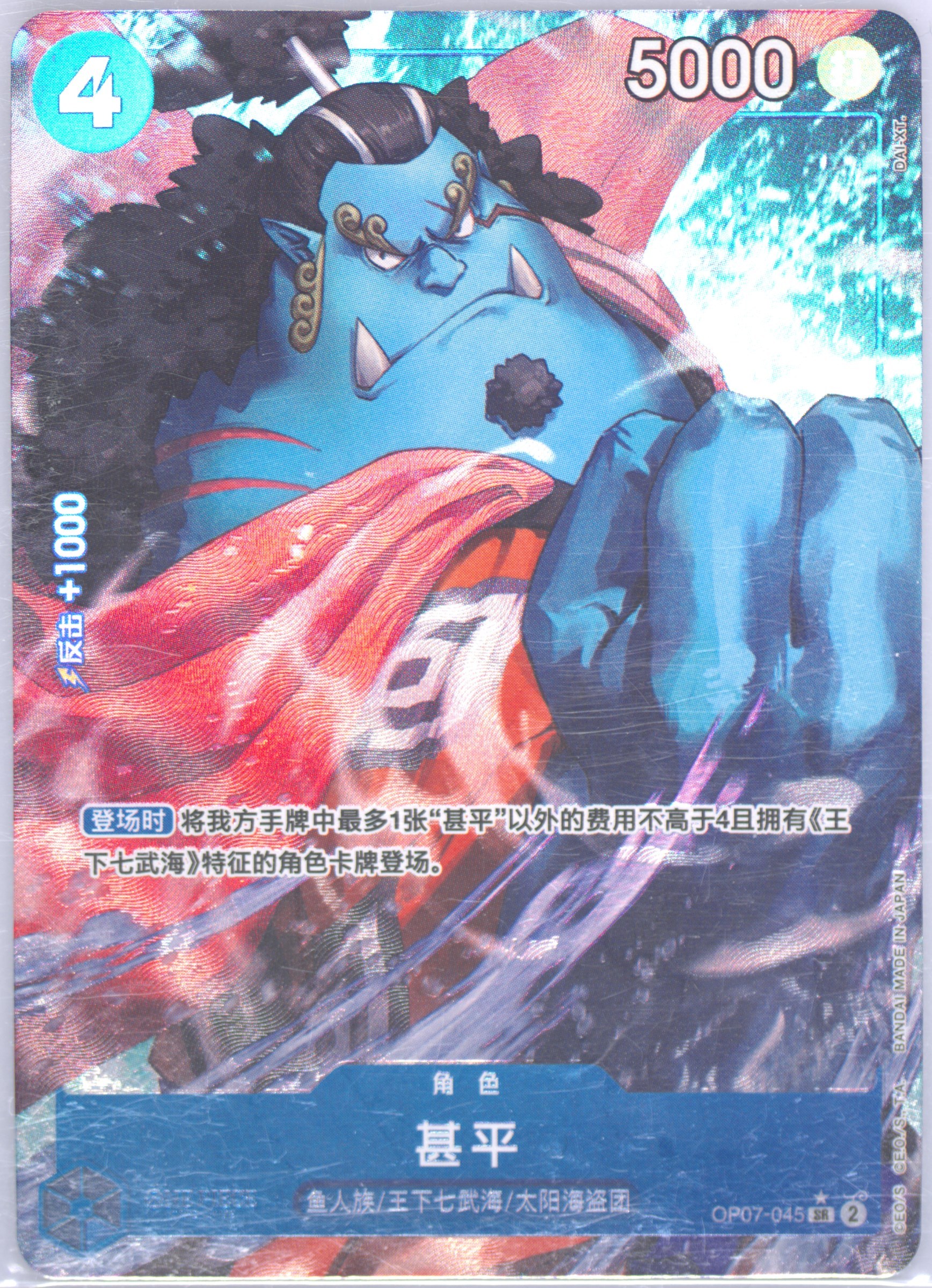 Auction Prices Realized Tcg Cards 2024 One Piece Simplified