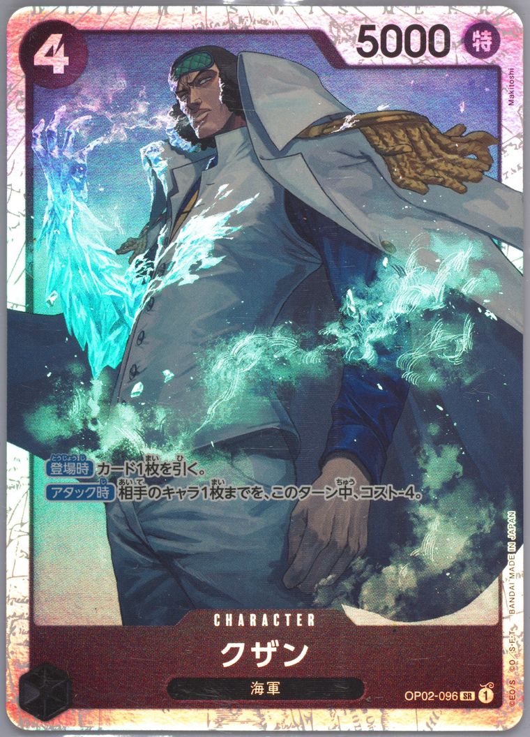 Kuzan (Premium Booster)
