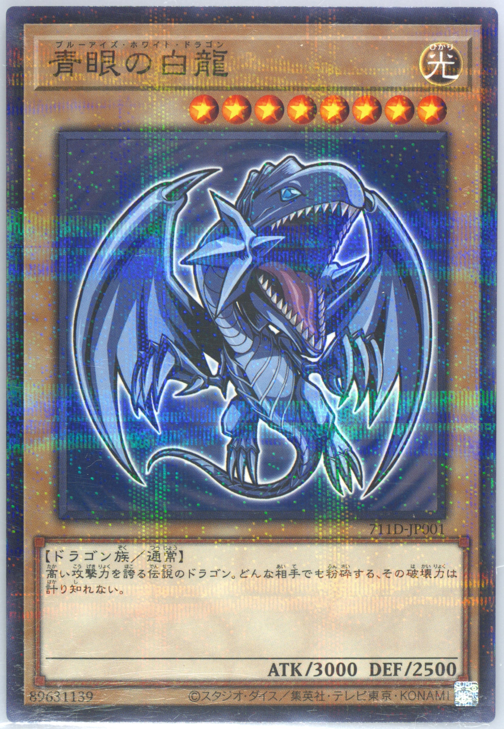 yugioh 2011 card list Yugioh Lost Sanctuary Deck Game