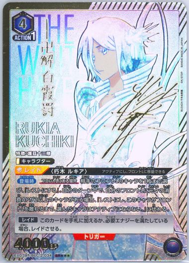 Auction Prices Realized Tcg Cards 2024 UNION ARENA JAPANESE EX07BT