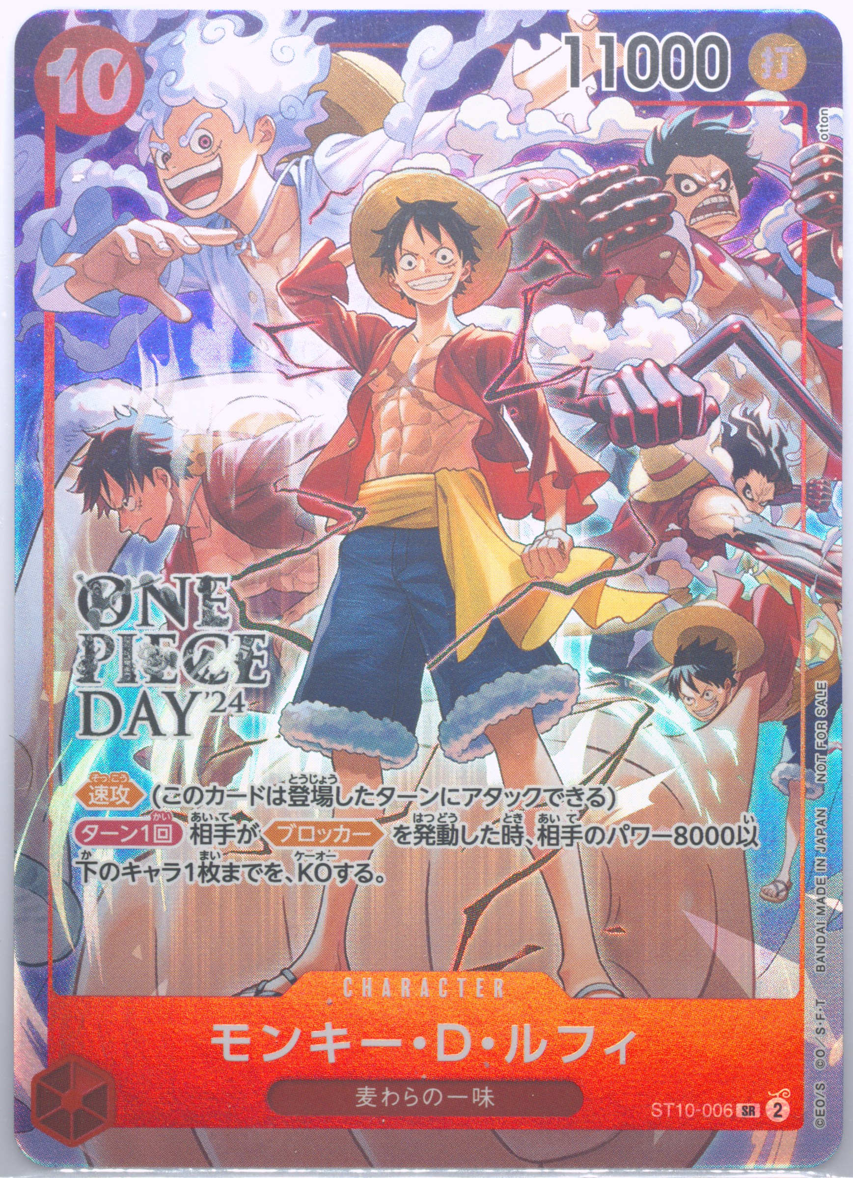 2024 ONE PIECE モンキー・D・ルフィ #006 Spec Details