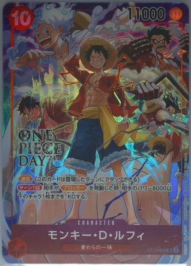 Auction Prices Realized Tcg Cards 2024 ONE PIECE JAPANESE PROMOS