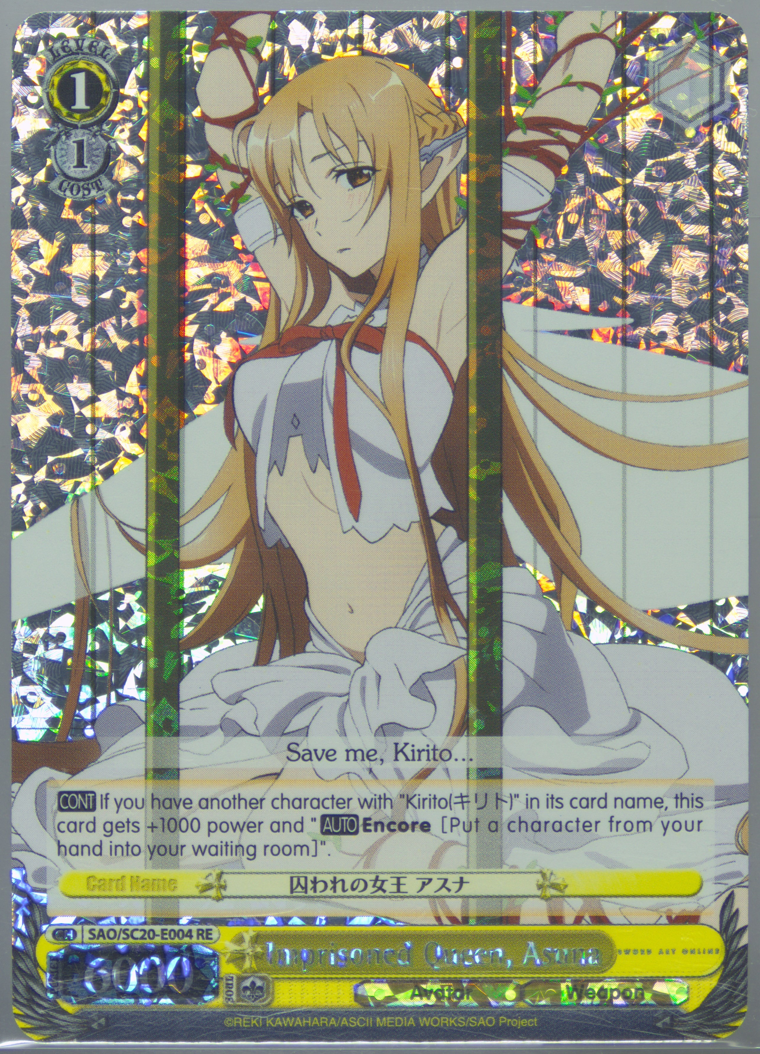 Chronicle Set Sword Art Online | Products | Weiß Schwarz