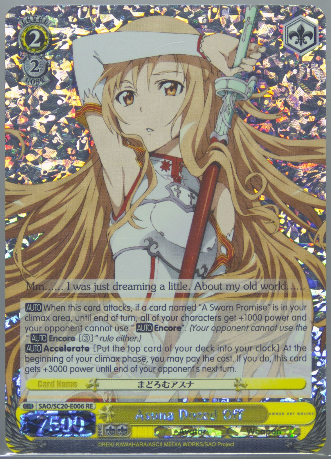 Chronicle Set - Sword Art Online 海外限定 - メルカリ
