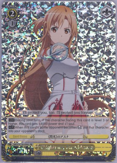Chronicle Set - Sword Art Online 海外限定