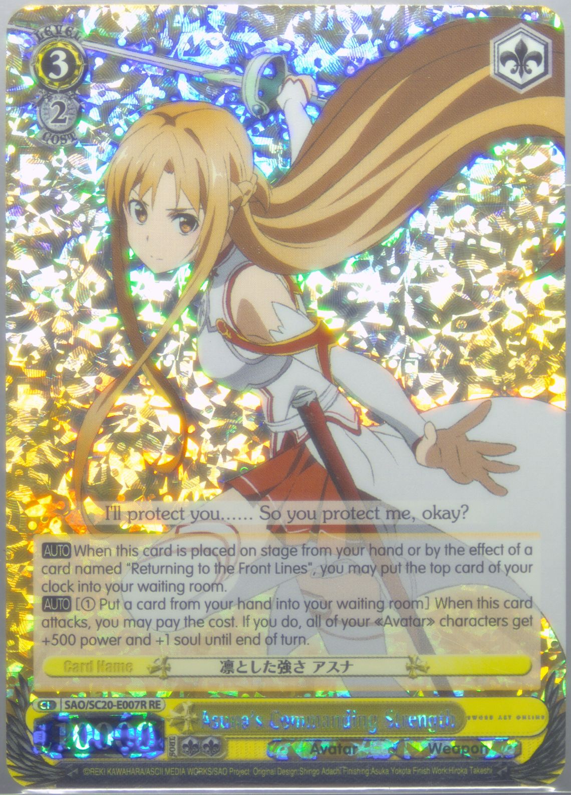 Weiß Schwarz EN] Chronicle Set - Sword Art Online