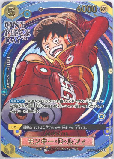 Auction Prices Realized Tcg Cards 2024 ONE PIECE JAPANESE