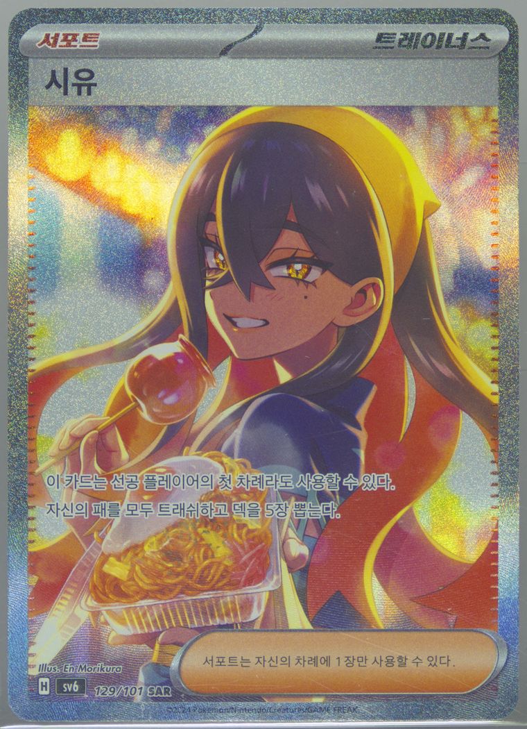 Carmine population report