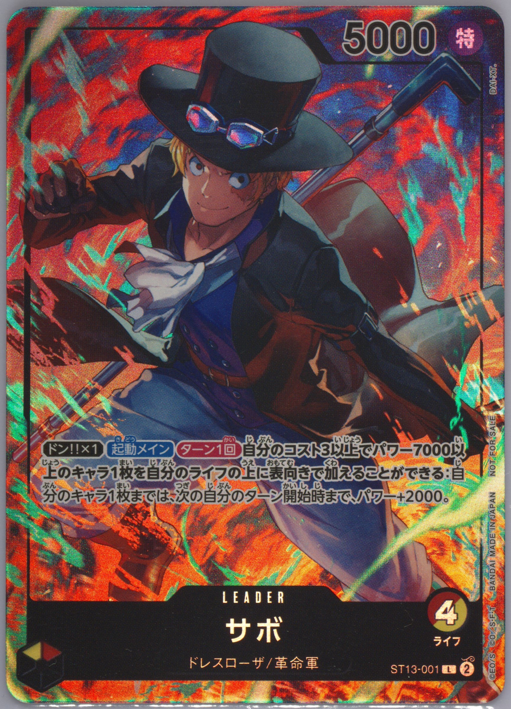 Auction Prices Realized Tcg Cards 2024 One Piece Japanese Promos Auction Prices Realized Tcg Cards 2024 One Piece Japanese Promos