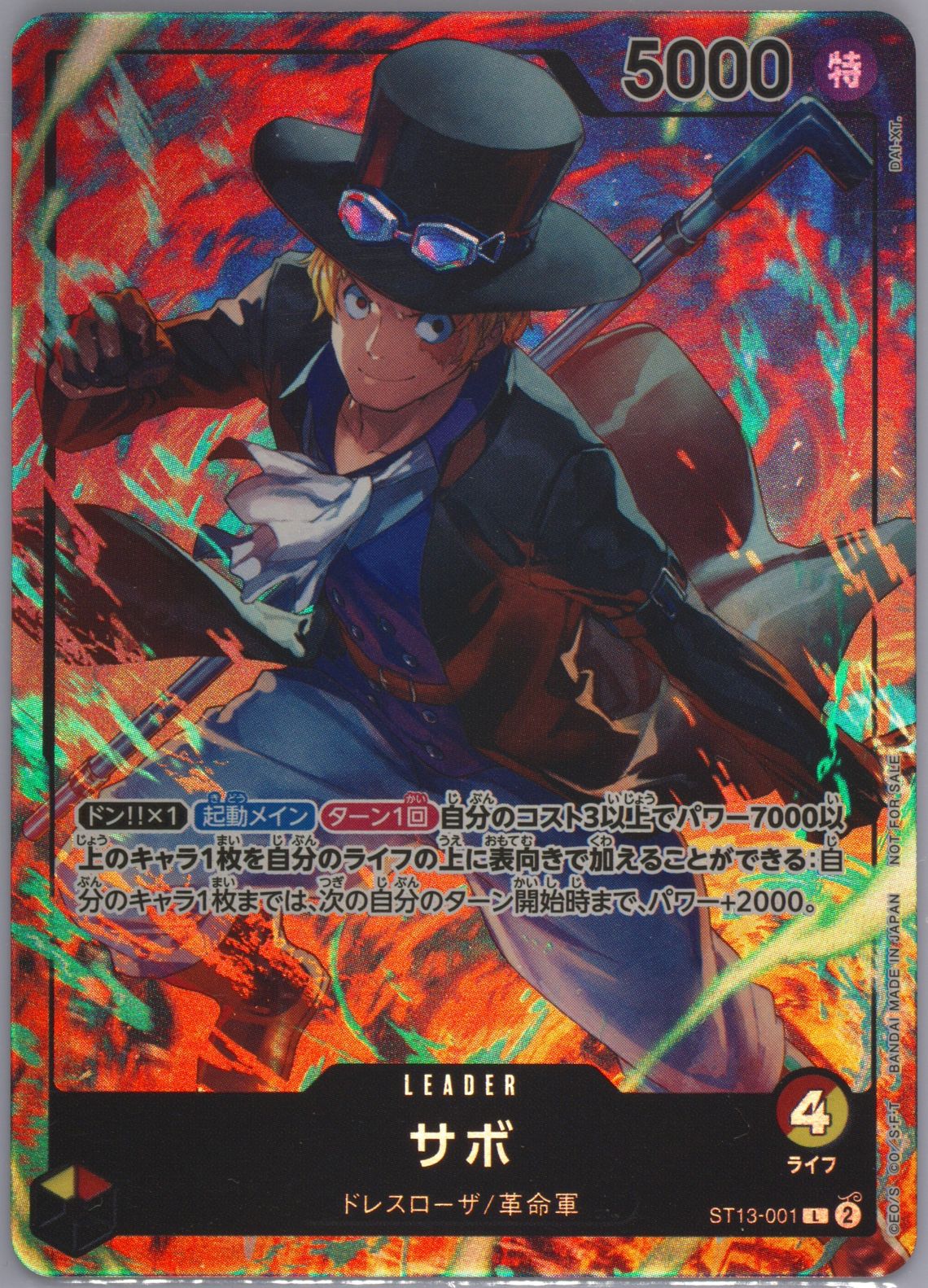 PSA10　宿儺　OBC　ONEバトルカップ　上位　プロモ　PROMO 2025年最新】ユニオンアリーナワンバトルカップの人気アイテム