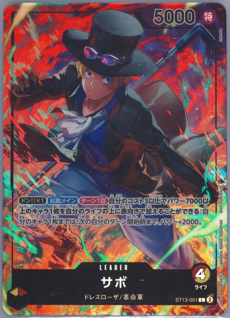 サボ様オーダー Spec Details