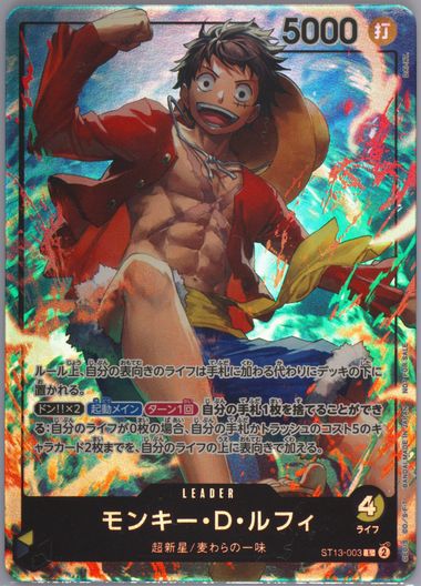 Auction Prices Realized Tcg Cards 2024 One Piece Japanese
