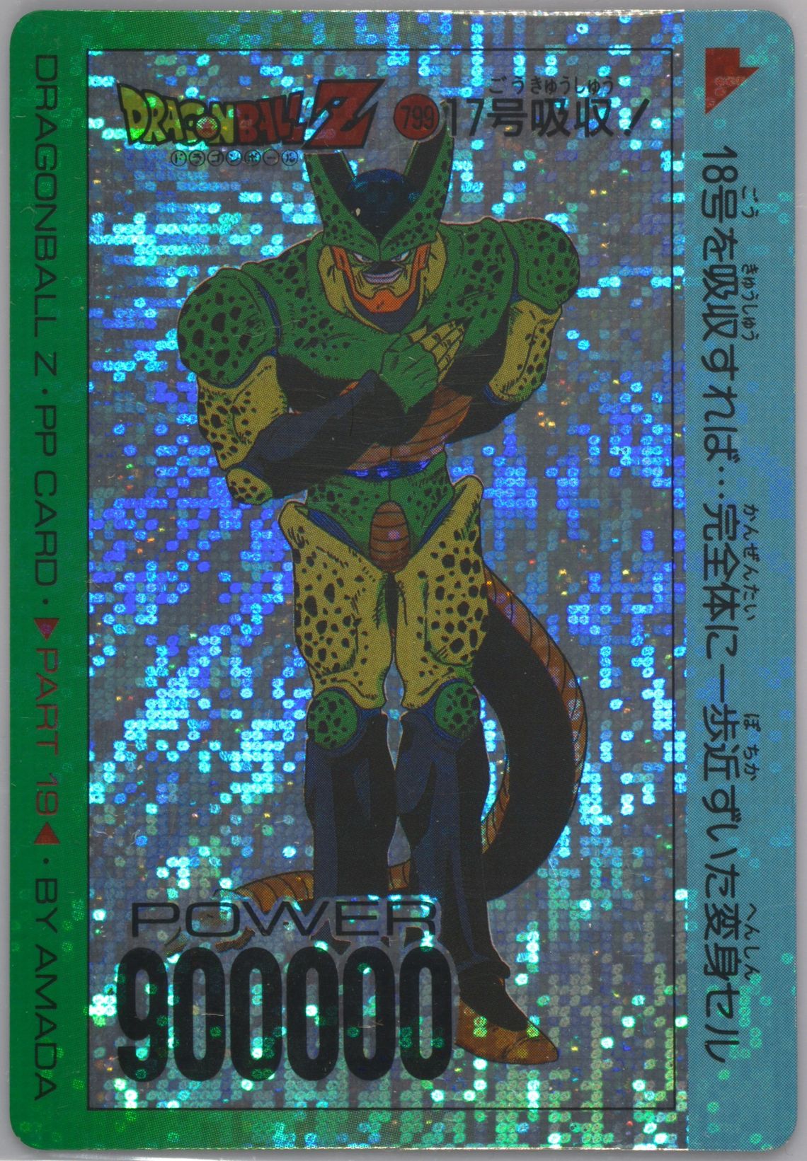 Auction Prices Realized Non-Sport Cards 1992 Amada Dragon