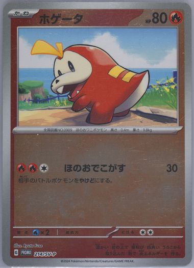 Auction Prices Realized Tcg Cards 2024 POKEMON JAPANESE SV-P