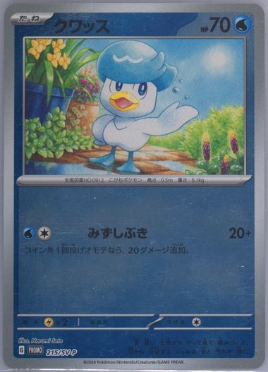 Auction Prices Realized Tcg Cards 2024 Pokemon Japanese Sv-P