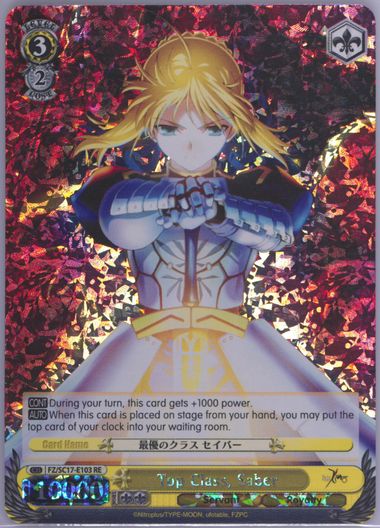 理想の王 セイバー SP PSA10 Fate Weiss Schwarz⁄Fate⁄Zero]Saber