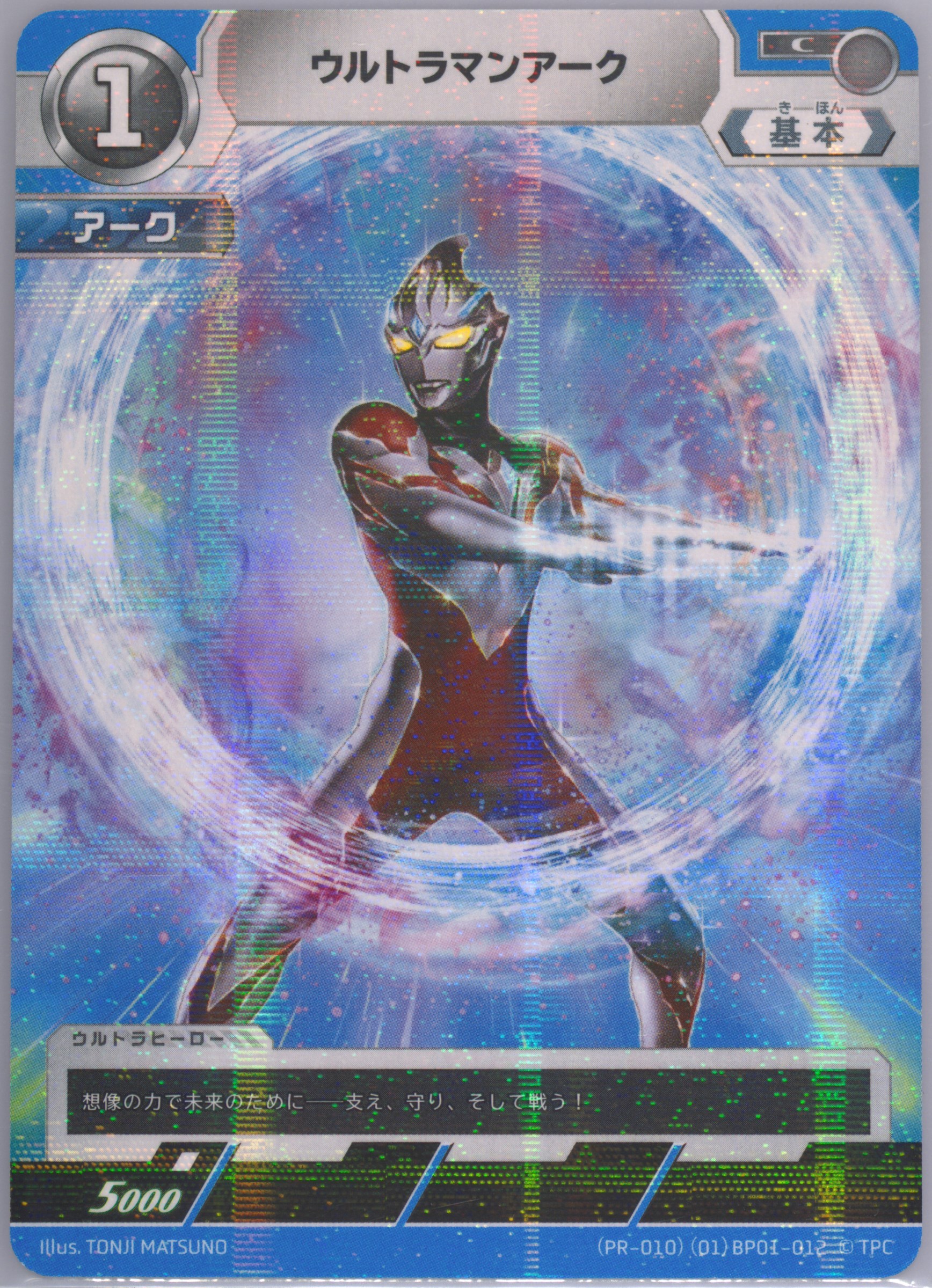 Auction Prices Realized Tcg Cards 2024 Ultraman Card Game