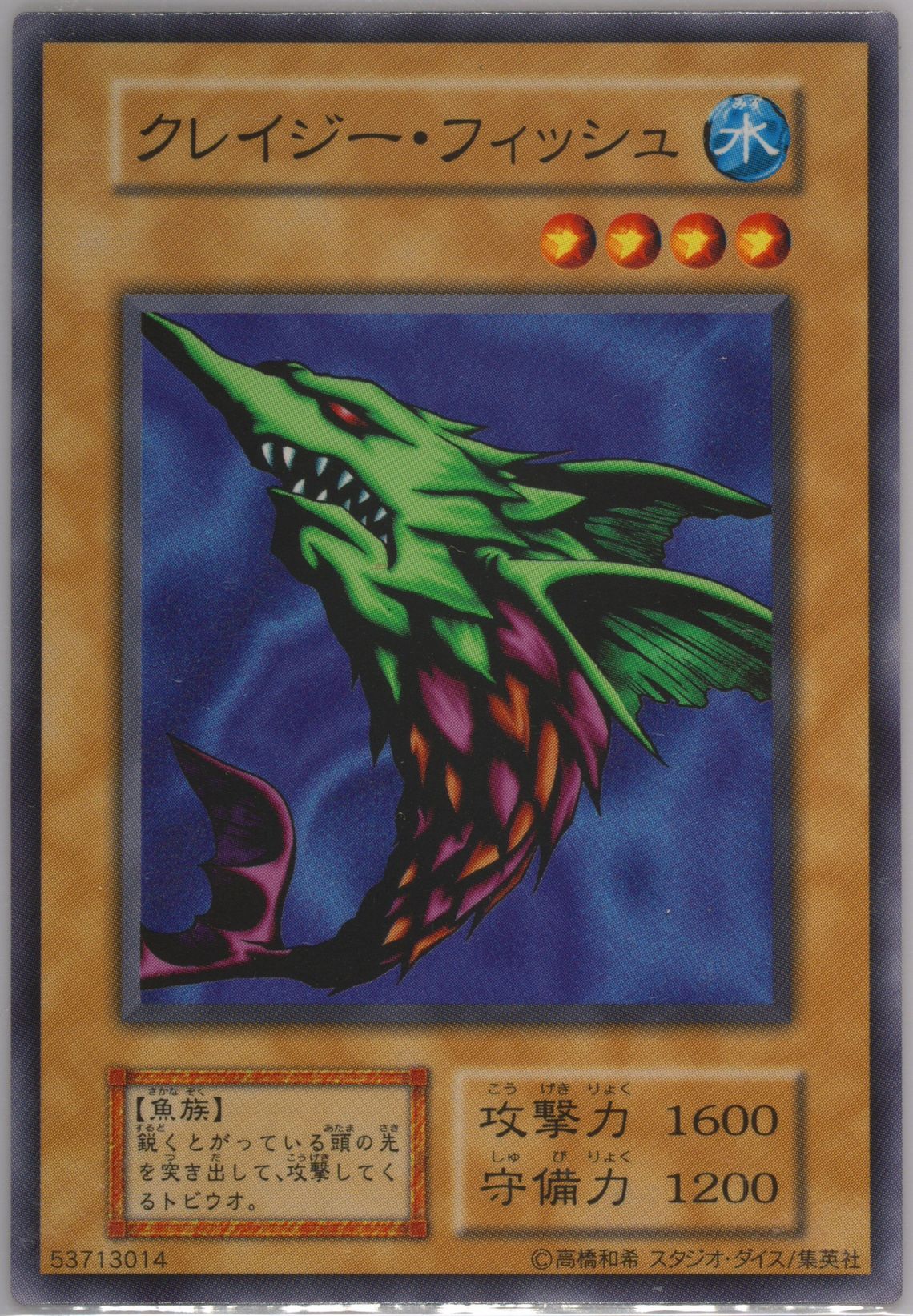 遊戯王 初期vol.7 ノーマル33枚セット ☆全スタジオダイス版