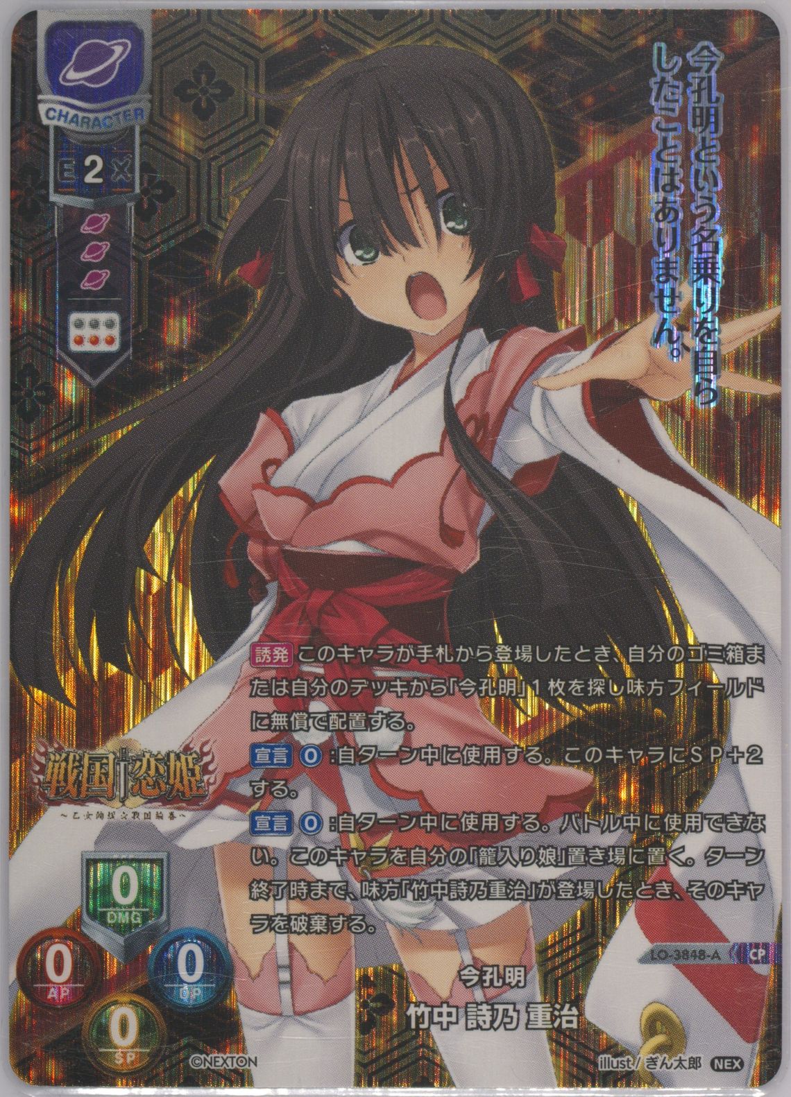 Auction Prices Realized Tcg Cards 2024 Lycee Overture
