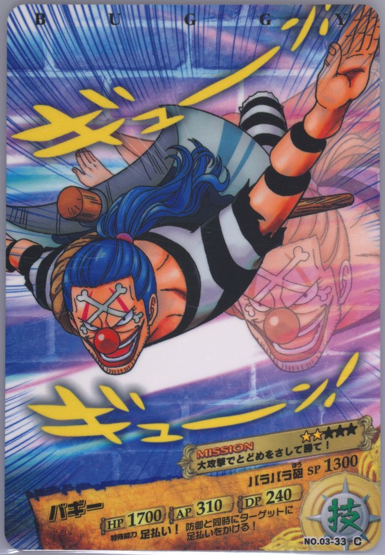 Buggy (Carddass One Piece Japanese Ar 03)
