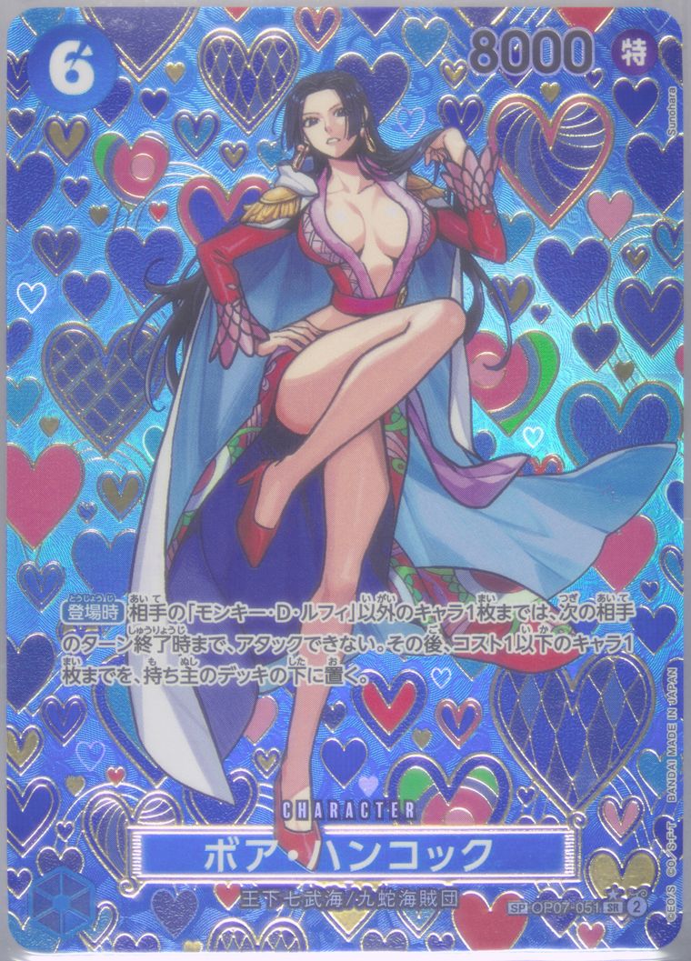 Boa Hancock (Emperors in the New World)