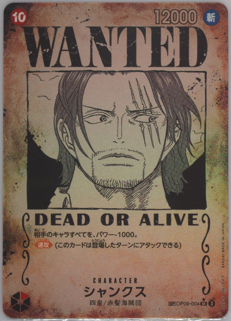 Shanks - Emperors In The New World