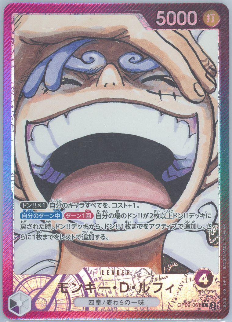 Monkey D. Luffy - Emperors In The New World