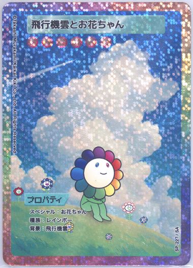 その他 MURAKAMI.FLOWERS JP Camille-Chang #228 新品預購🚀 🫧Takashi Murakami Flower Forest 村上隆花花造型