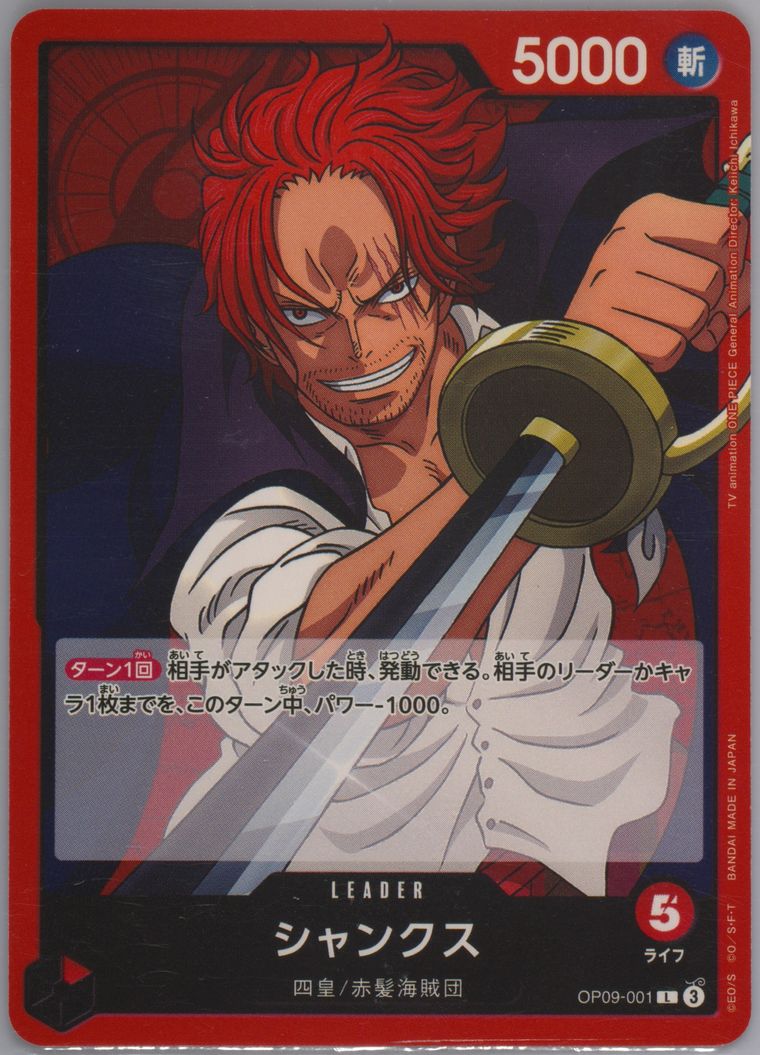 Shanks - Emperors In The New World